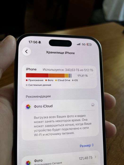 Iphone 16pro max срочно