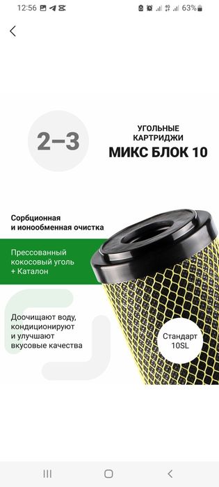 Фильтры для воды Гейзер Премиум 20051