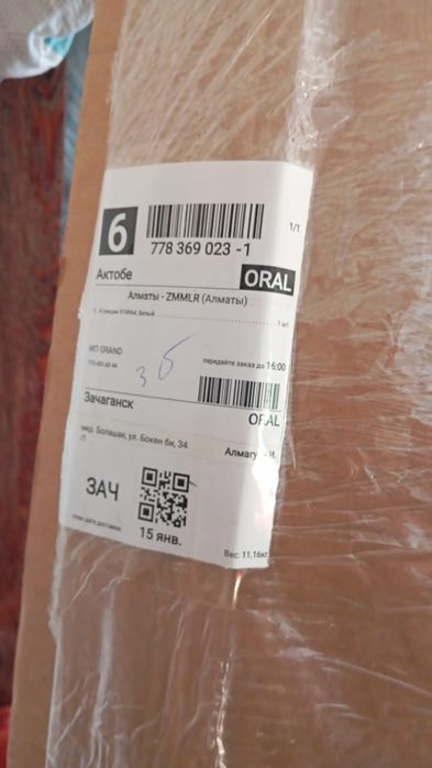 Продам ширму,новая