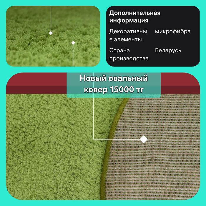 Ковры, красивые и новые