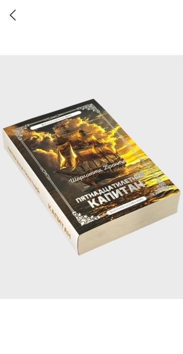 Китоб рус тилида