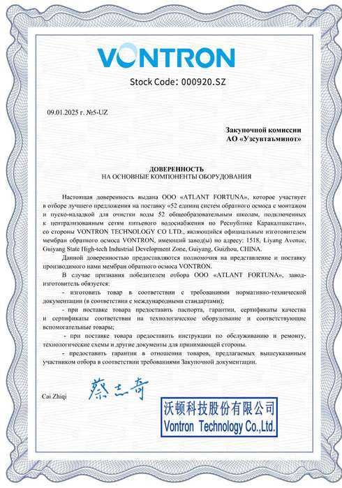 Membrana, mimbrana, мембрана, мимбрана suv filtr