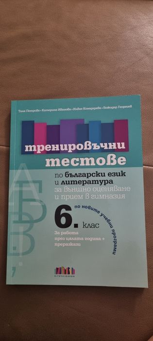 Помагала 7клас за НВО