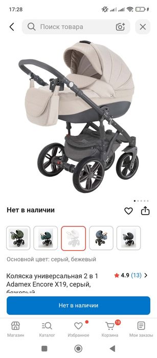Коляска Adamex Encore 2 в 1, X19