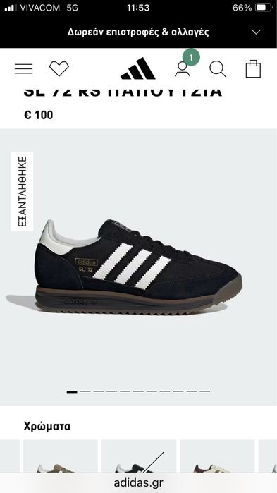 НОВИ Adidas SL 72 rs мъжки маратонки 44-ти номер