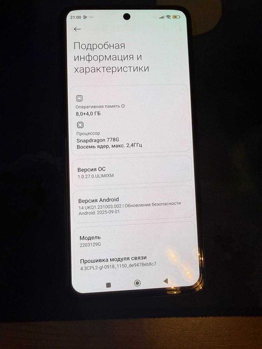 Продам телефон xiaomi 12 lite