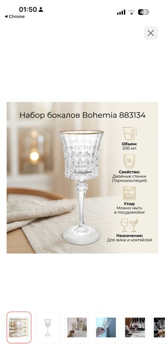 Срочно стаканы фужеры бокалы продам новые в связи с перрездом