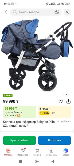 Продается детская коляска!
