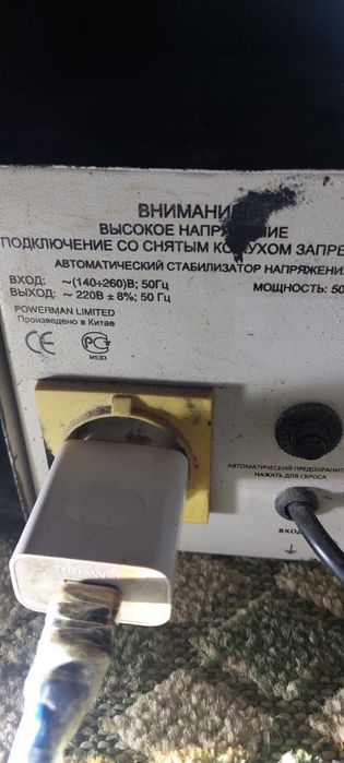 Стабилизатор напряжение 6