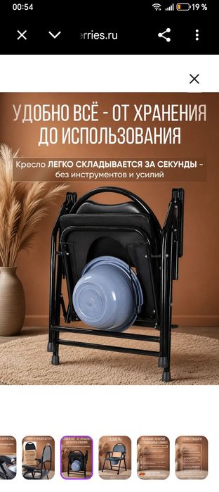 Кресло туалет, био туалет