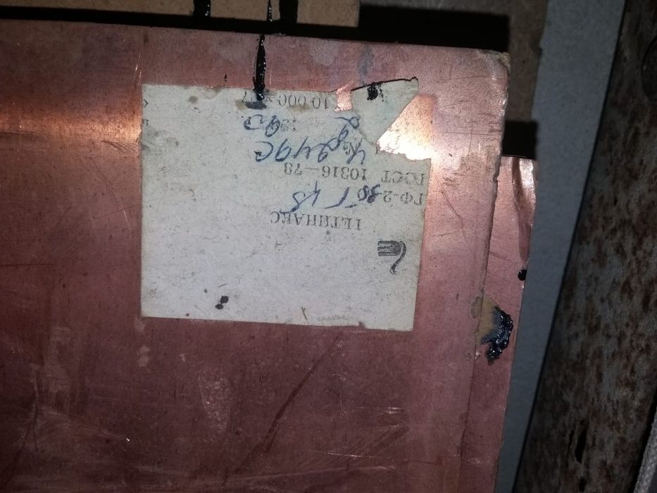 Гетинакс 1.5 мм