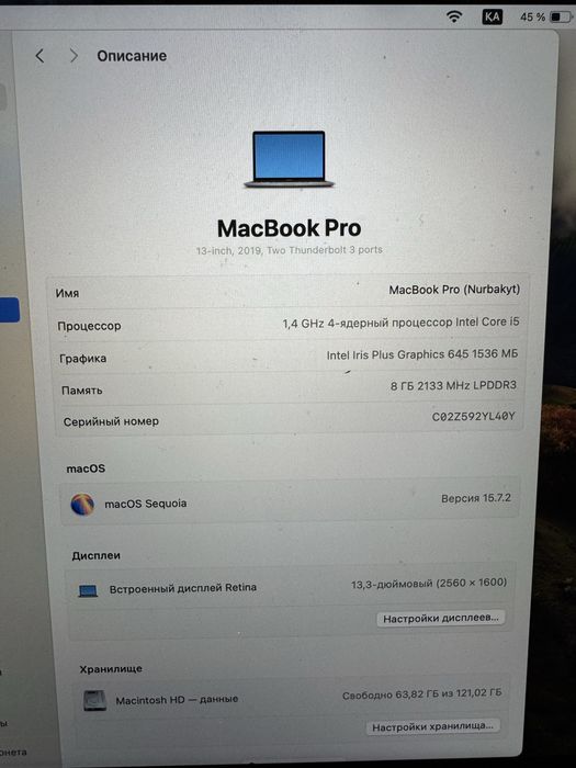 MacBook Pro 13” (2019) – 8 GB / 128 GB |