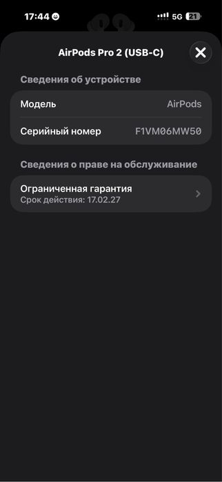 СРОЧНО Продам Наушники AirPods pro 2nd generation