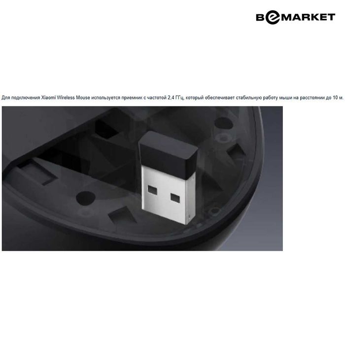 Беспроводная мышь Xiaomi Comfort Edition White