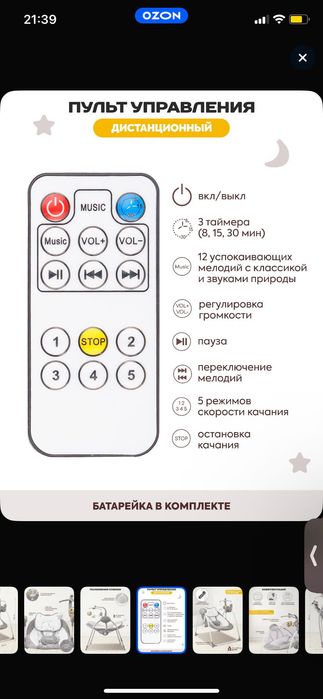 Элекрокачели для новорожденных