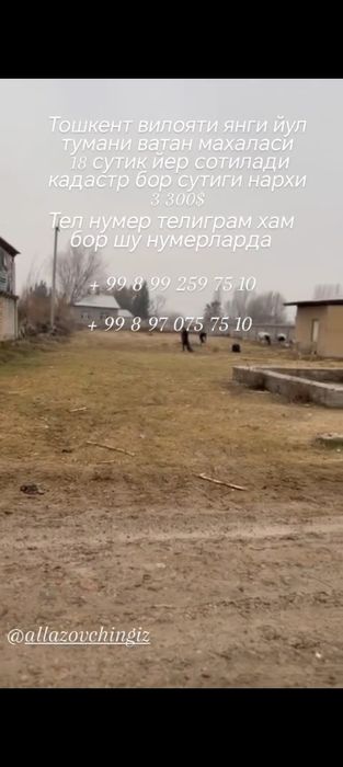 Кадастр хужати бор