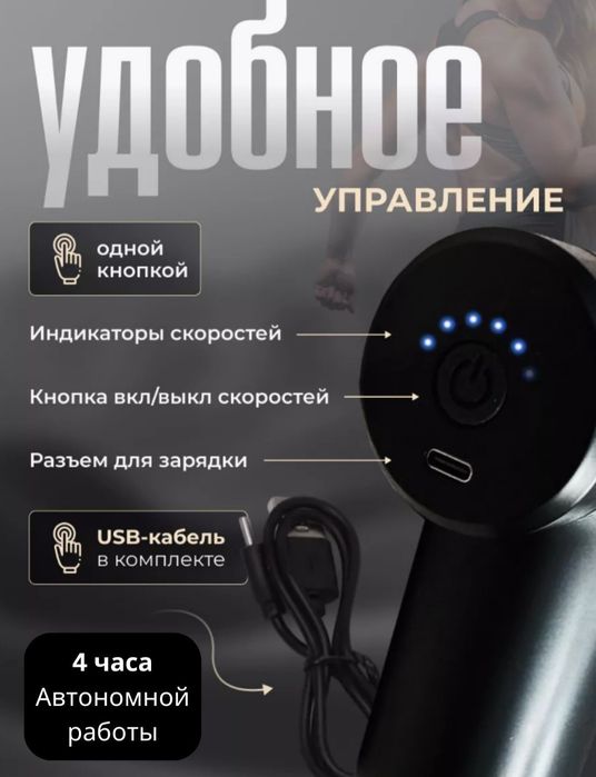 Продам массажёр для тела