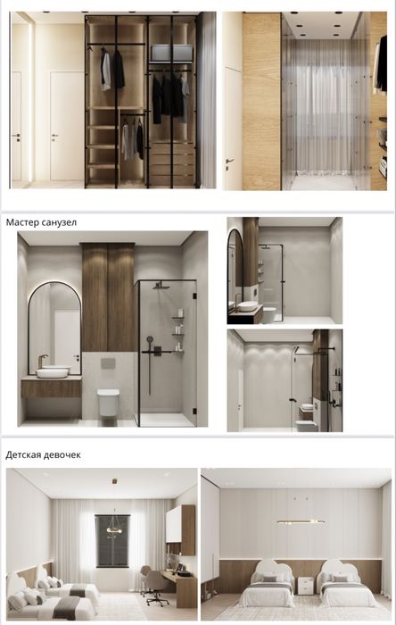 Дизайнер интерьера Алматы