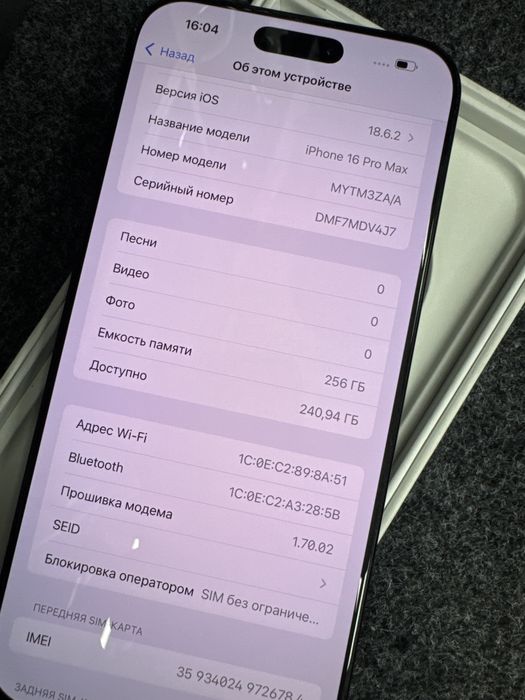 Iphone 16 promax 256gb