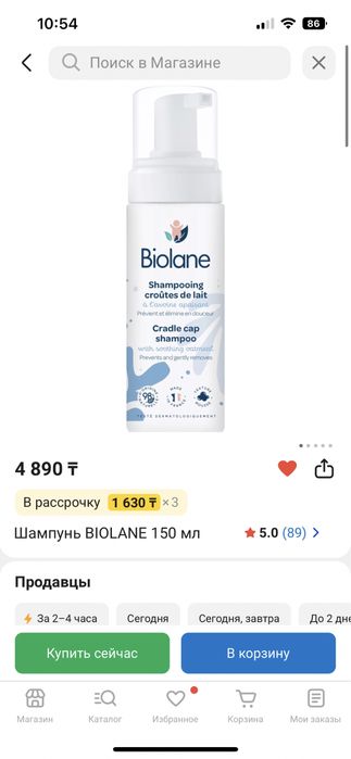 Шампунь от молочных корочек