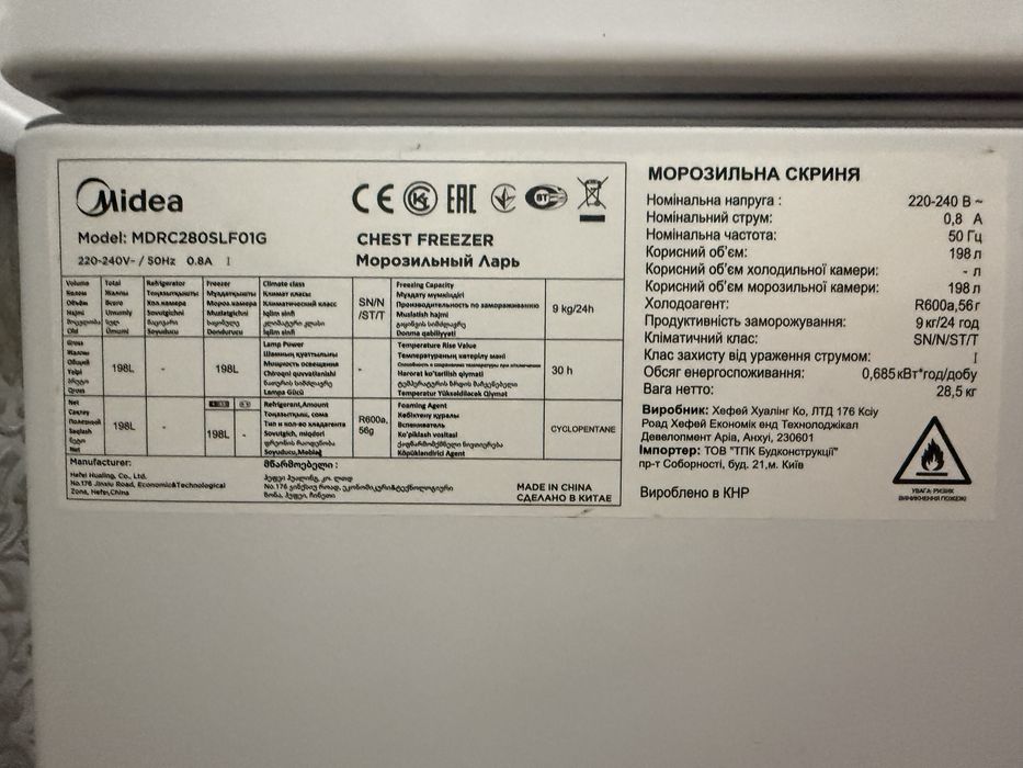 Морозильник Midea 198 л. Продам