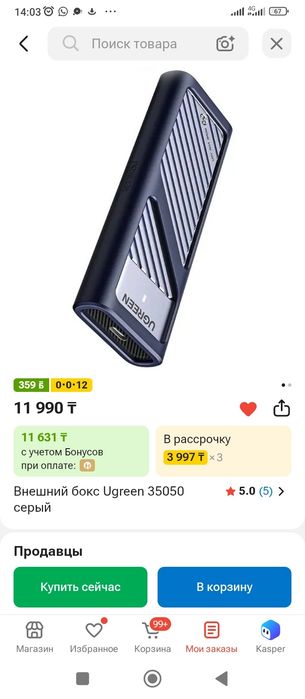 Внешний nvme samsung 9100 pro 2 Тб