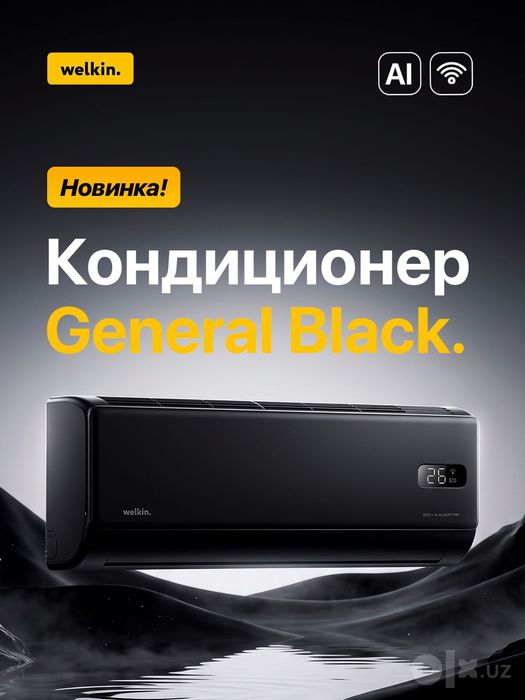 Кондиционер черного цвета Midea Welkin General 12 оригинал с гарантией
