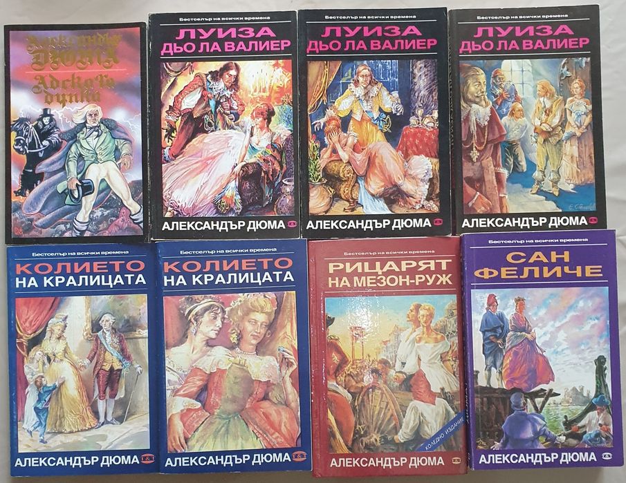Книги от Карл Май, Майн Рид, Александър Дюма и други