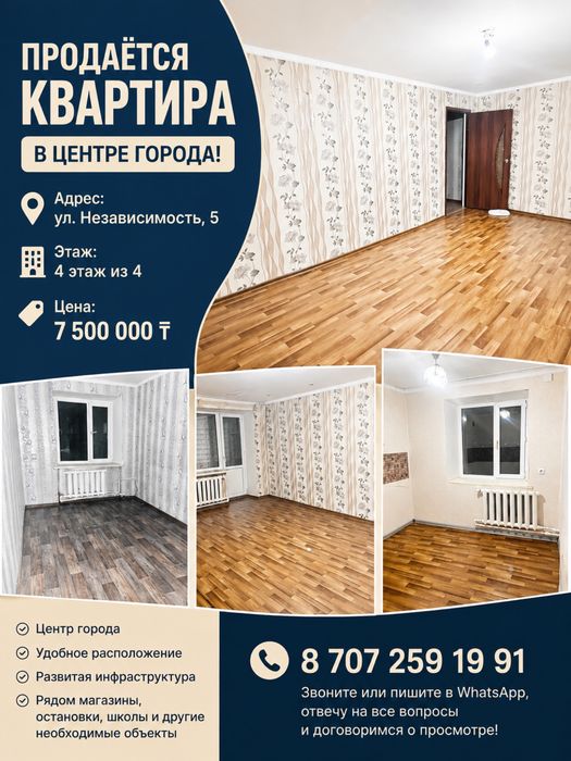 Продам квартиру в городе Сатпаев