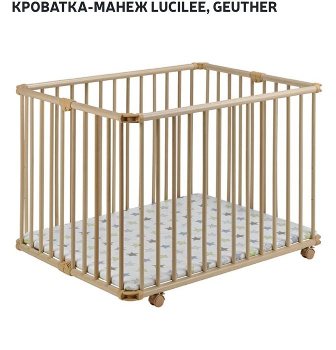 Манеж Geuther 85*92