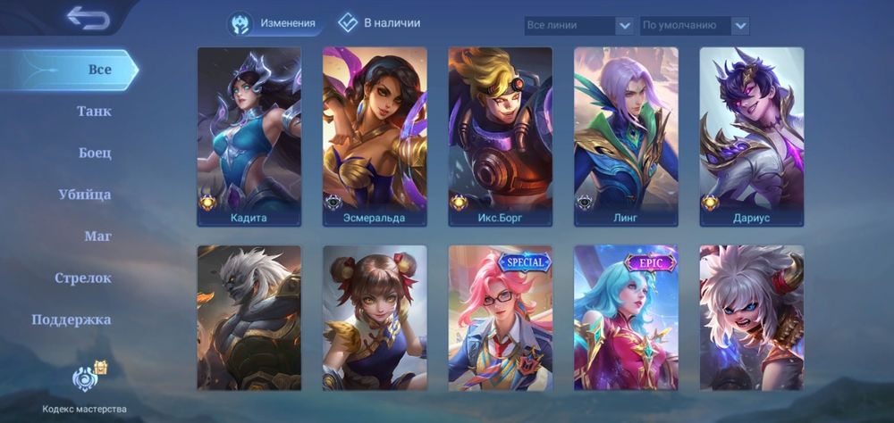 Мобайл Ледженс (Mobile Legends) аккаунты