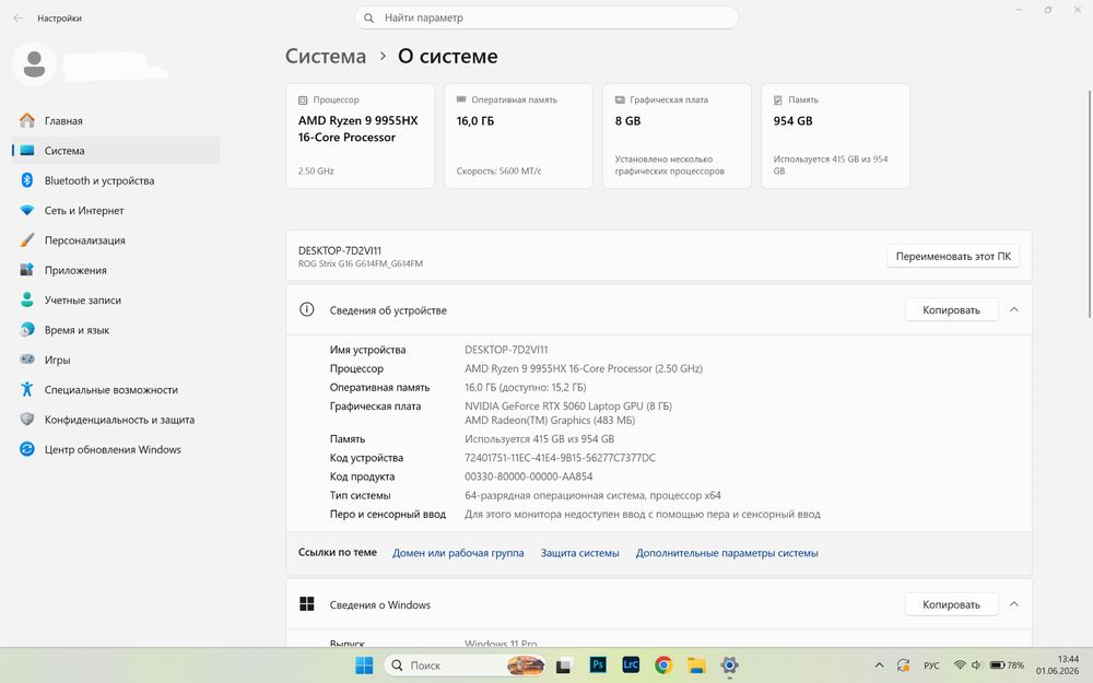 ASUS ROG Strix G16 (2025) | Ryzen 9 9955HX | RTX 5060 | 16/1TB