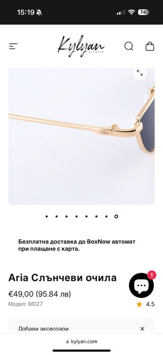 Aria Слънчеви очила на марката Kylyan