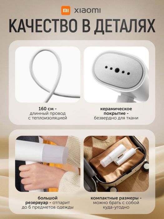 Xiaomi Mijia 2 Ручной отпариватель/ Доставка 24/7