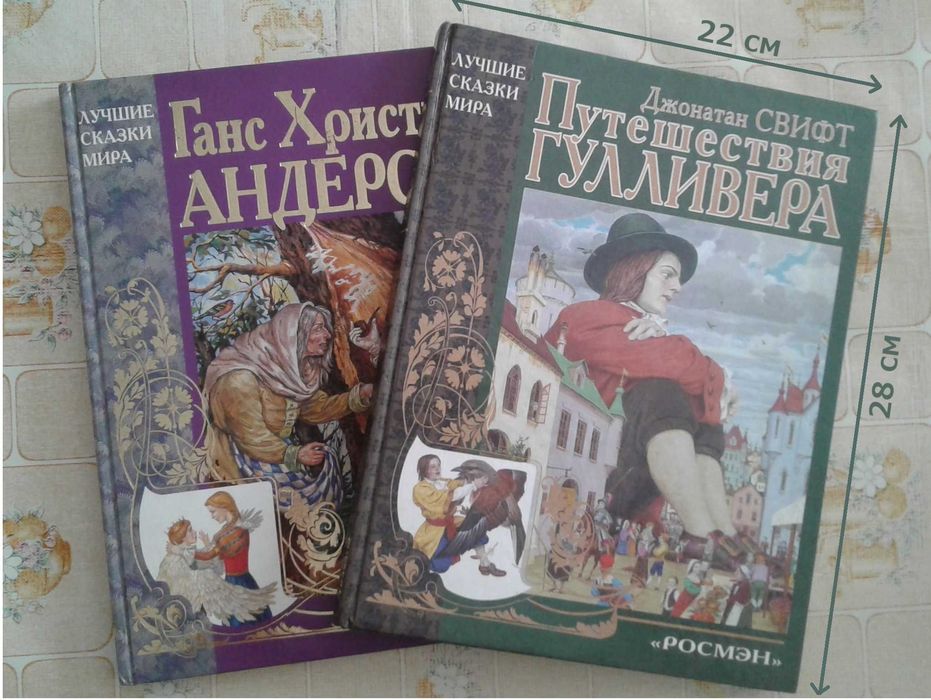 Детские книги ᠌ ᠌ ᠌