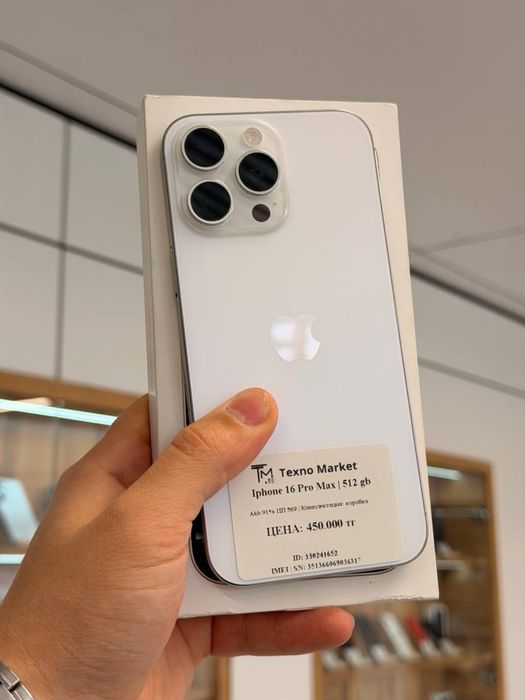 iPhone 16 Pro Max | 512 ГБ