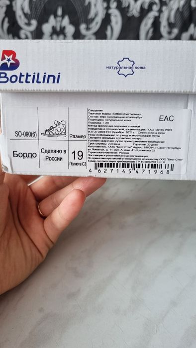 Ортопедическая обувь