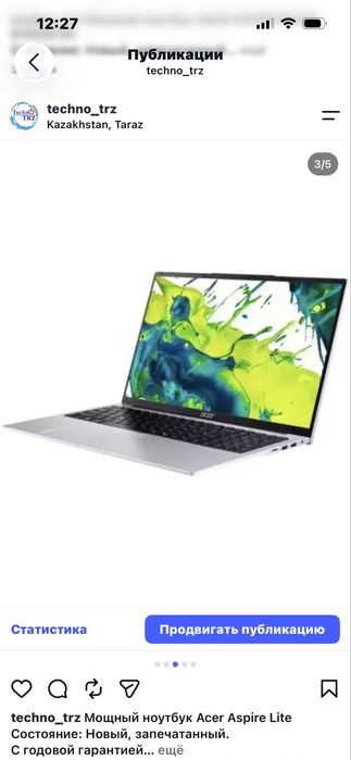 Techno TRZ, Мощный ноутбук Acer Aspire Lite