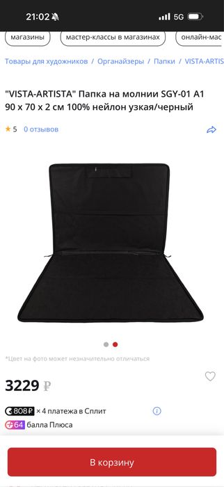 Сумка для планшетов от Vista artista