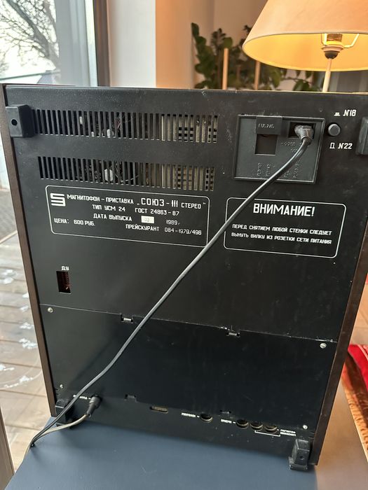 Катушечный магнитофон СОЮЗ 111 стерео