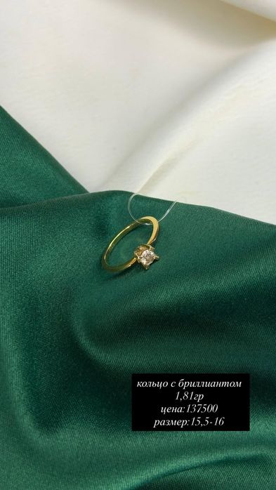 Рассрочка 0% в месяц по 6561тг, кольцо с бриллиантом 585пробы