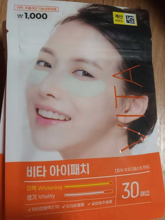 Ko'z ostidagi ajinlarga qarshi mahsulot