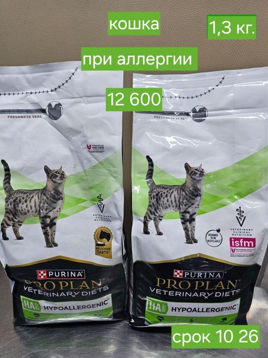 Корм Pro Plan Vet Diets