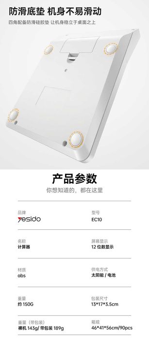 Yesido EC10 Настольный Солнечный Калькулятор для Офиса TAX+ и TAX-