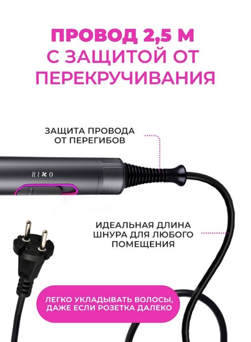 Фен для волос с ионизацией