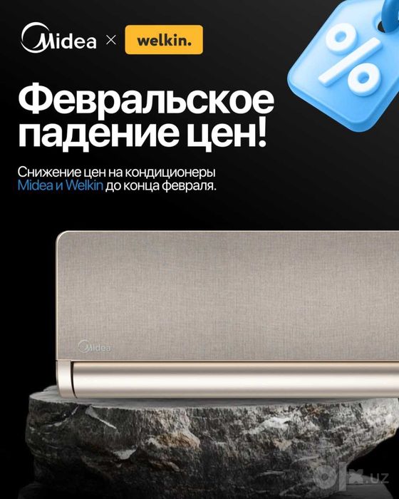 Midea Lotus wifi invertr