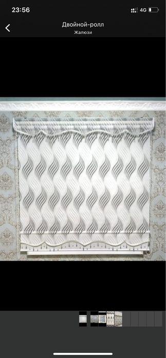 Жалюзи и ролл шторы