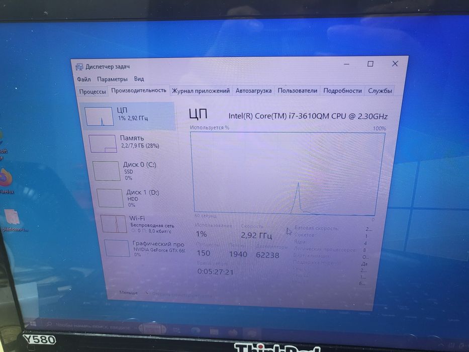 Lenovo IdeaPad Y580