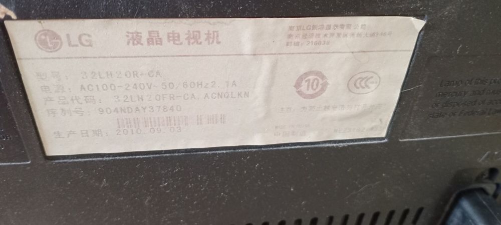 Продам телевизор LG