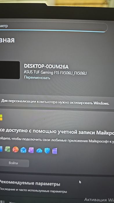 Обмен ноутбук асус  FX 506L